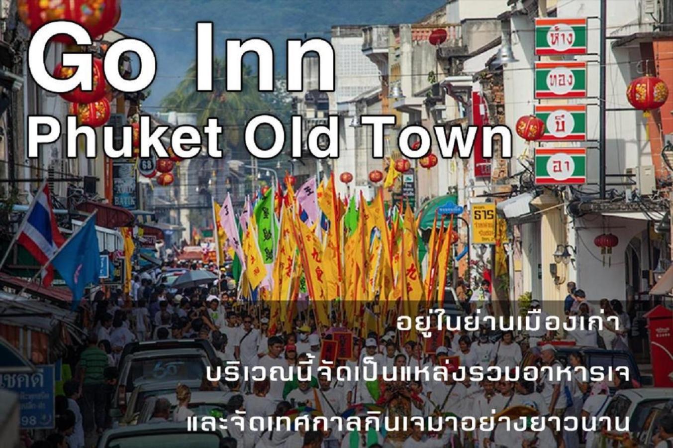 Go Inn Phuket Old Town2 Bagian luar foto